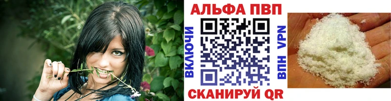 Alpha PVP СК КРИС закладки Малмыж