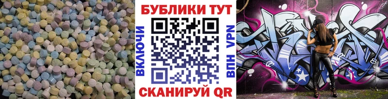 Ecstasy Cube  блэк спрут ТОР  Малмыж 