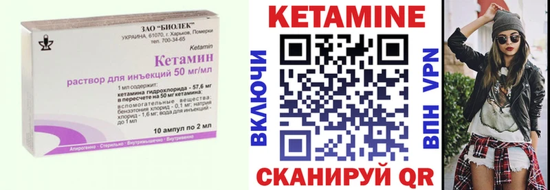 купить Малмыж КЕТАМИН ketamine