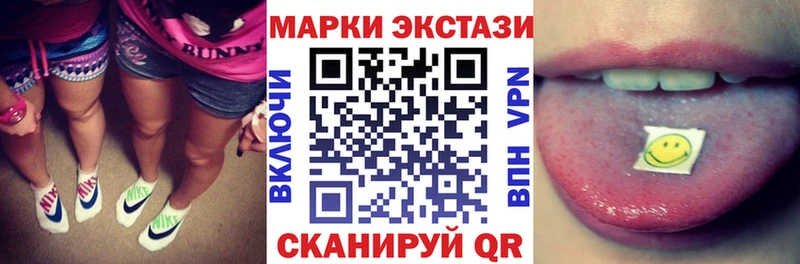 Наркотические марки 1,8мг  как найти закладки  Малмыж 